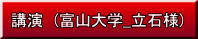 �u�� (�x�R��w_���Ηl)